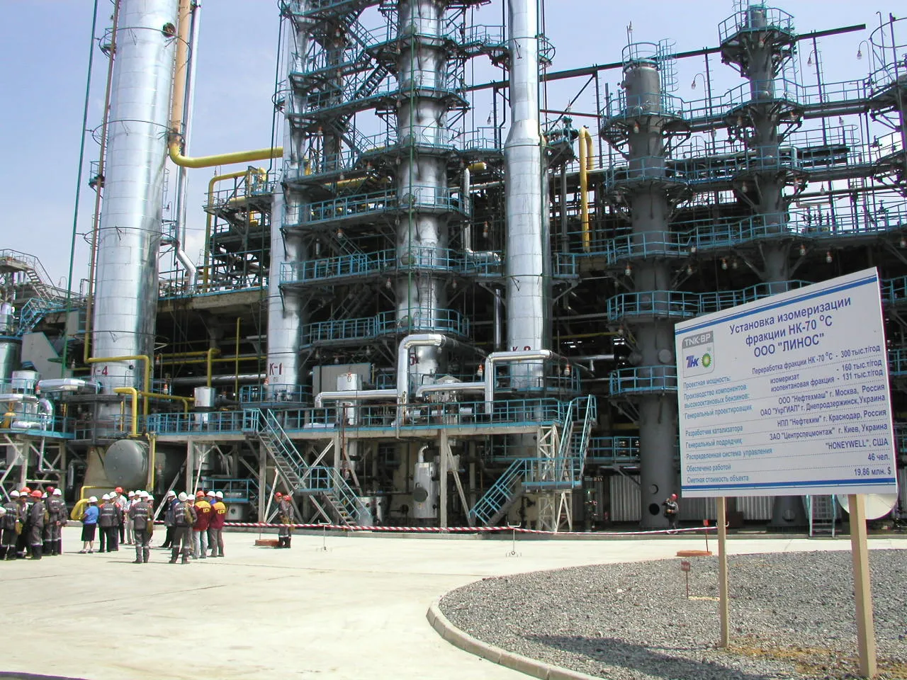 Une raffinerie de pétrole (illustration)