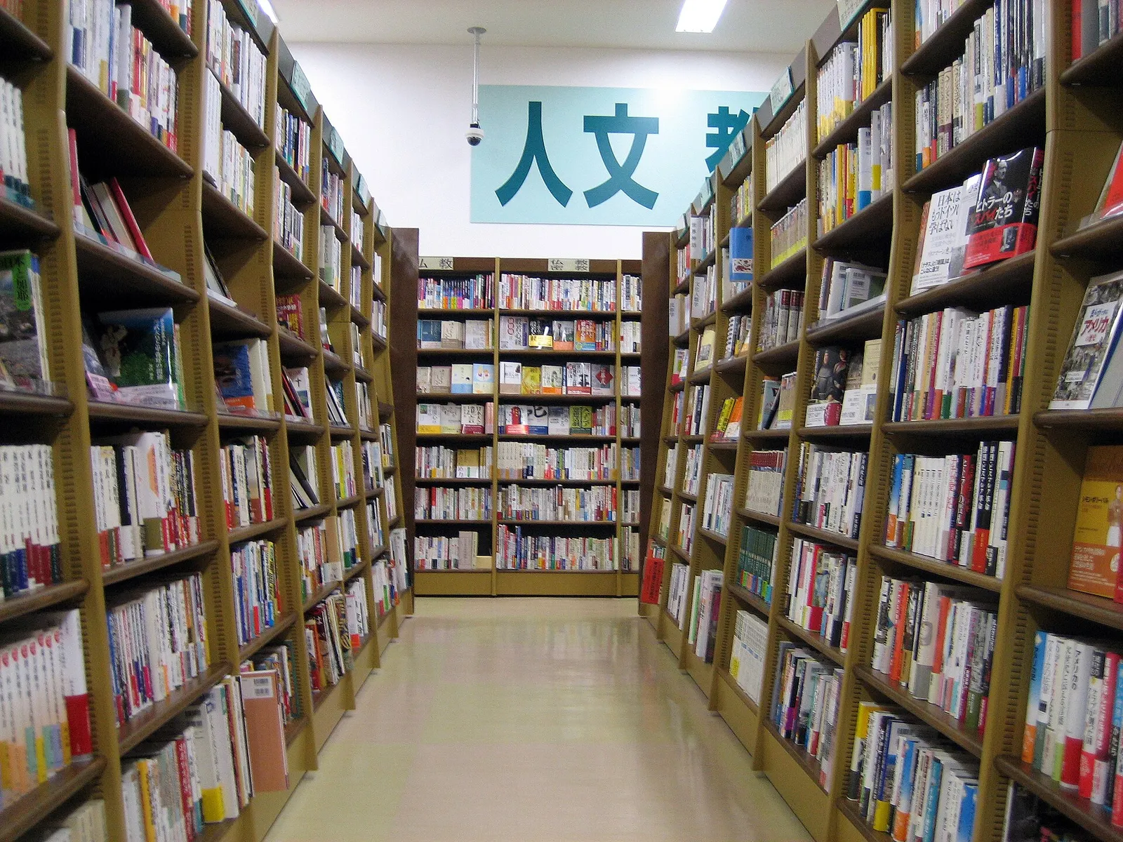 L'intérieur d'une librairie (illustration)